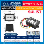 SULI-3648-12-72W DC Step DOWN
