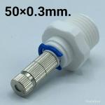 หัวพ่นหมอก+ข้อต่อ4หุน ความละเอียด 0.3 mm. (50ตัว)(ความละเอียดค่อนข่างมาก ฟุ้งค่อนข้างน้อย ใช้รอบอาคาร,ร้านค้า,สวนหย่อม,ฟาร์มสัตว์)