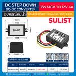 SULI-3648-12-48W DC Step DOWN IN36V/48V OUT12V 4A 48W