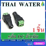 08-JDC-TYPE A-2 แจ็ค DC ( ตัวเมีย ) TYPE A