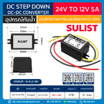 SULI-24-12-60W DC Step DOWN IN24V OUT12V 5A 60W