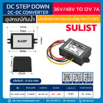 SULI-3648-12-84W DC Step DOWN IN36V/48V OUT12V 7A 84W
