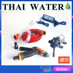 GOOD PUMPS ชุดปั๊มล้างรถ DC 12V 9 บาร์ 100W (No Pressure switch) + อะแดปเตอร์ 12V 3.2A ดำ