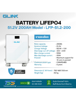 BATTERY LIFEPO4 GLINK 200Ah 51.2V (ประกัน 5 ปี)