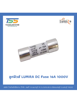 ลูกฟิวส์ LUMIRA DC Fuse 16A 1000V
