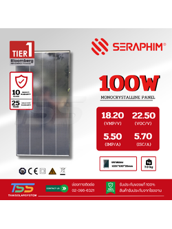 แผงโซล่าเซลล์ 100W Mono Seraphim