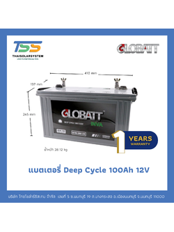 แบตเตอรี่ DEEP CYCLE รุ่น INVA 100Ah12V