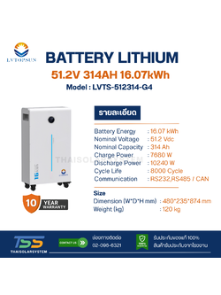 BATTERY LIFEPO4 LVTOPSUN 314Ah 51.2V G4 (IP65) (ประกัน 10ปี)