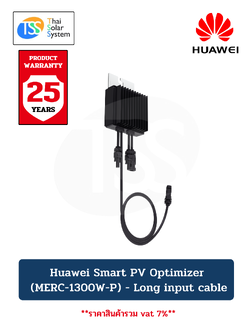 Huawei Smart PV Optimizer (MERC-1300W-P) - Long input cable