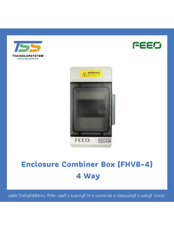 Enclosure Combiner Box (FHVB-4) 4 Way