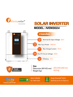 HYBRID OFFGRID FELICITY 3000W 24V + MPPT 100A รุ่น IVEM3024