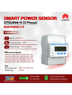 Huawei Smart Power Sensor DTSU666-H (3 Phase)