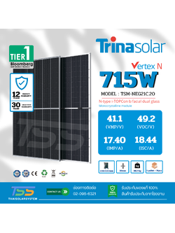 แผงโซล่าเซลล์ 715W Mono Trinasolar N-Type 2Glass (รับสินค้าหน้าร้านเท่านั้น)