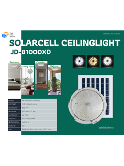 โคมไฟเพดาน JD-81000XD ขนาด 1000w (ประกัน 1 ปี)