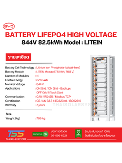 BATTERY 82.5kWh High Voltage BYD + RACK+PDU (ประกัน 10 ปี) ***11 Module***