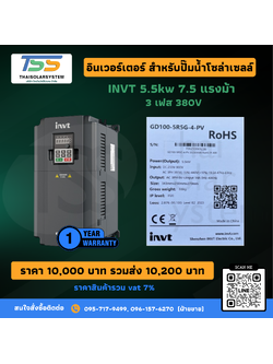 INVT Inverter Solar Pump 5.5Kw 380V Input DC/AC