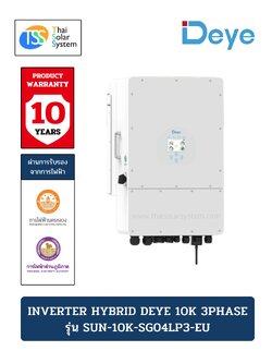 DEYE on/off grid inverter 3P SUN-10K-SG04LP3 Three Phase | 2 MPPT | Hybrid Inverter | Low Voltage Battery
