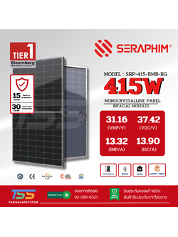 แผงโซล่าเซลล์ 415W Mono Seraphim 2Glass (รับสินค้าหน้าร้านเท่านั้น)