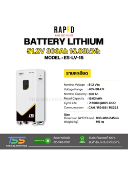 BATTERY WALL TYPE RAPD 300Ah 51.2V (ประกัน 7 ปี)
