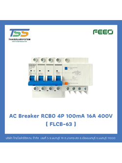 เบรกเกอร์ RCBO 4P 16A 100mA 400V (FLCB-63) FEEO