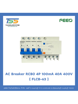 เบรกเกอร์ RCBO 4P 40A 100mA 400V (FLCB-63) FEEO