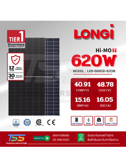 แผงโซล่าเซลล์ 620W Mono Half LONGi Hi-MoX7(รับสินค้าหน้าร้านเท่านั้น)