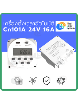 เครื่องตั้งเวลา (Timer) 16A 24V รุ่น Cn101