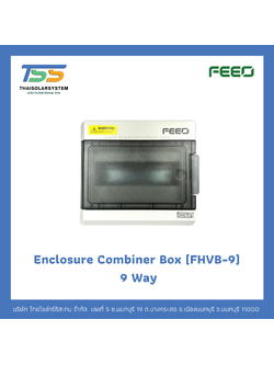 Enclosure Combiner Box (FHVB-9) 9 Way