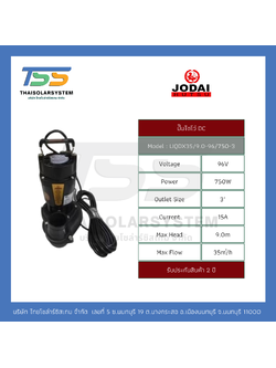 ปั๊มน้ำไดโว่ ยี่ห้อ JODAI ขนาด 750W