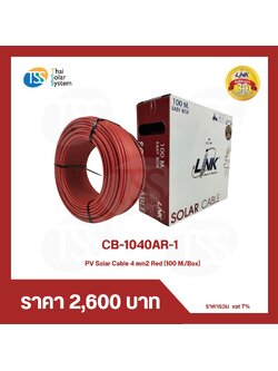 สายไฟ PV ขนาด 4 sq.mm.ยี่ห้อ LINK สีแดง ยาว 100 เมตร (1 ม้วน)