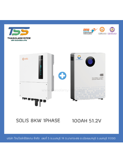 INVERTER SOLIS 8k 1P + 100Ah 51.2V LVTOPSUN(รับประกันแบตเตอรี่ 7 ปี)