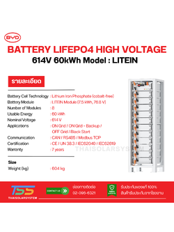 BATTERY 60kWh High Voltage BYD + RACK+PDU (ประกัน 10 ปี) ***8 Module***