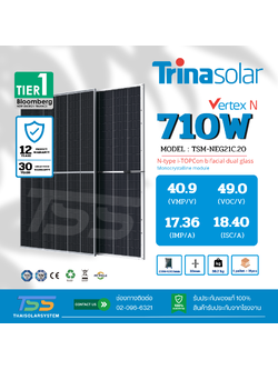 แผงโซล่าเซลล์ 710W Mono Trinasolar N-Type 2Glass (รับสินค้าหน้าร้านเท่านั้น)