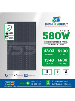 แผงโซล่าเซลล์ 580W Mono Half EMP (รับสินค้าหน้าร้านเท่านั้น)