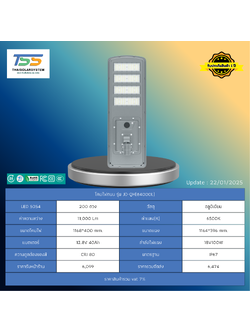 โคมไฟถนน โซล่าร์เซลล์ รุ่น JD-QH84000L
