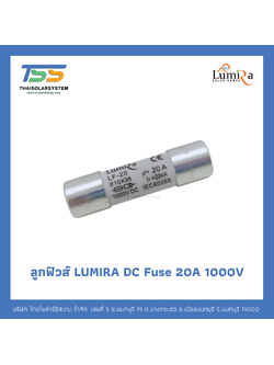 ลูกฟิวส์ LUMIRA DC Fuse 20A 1000V