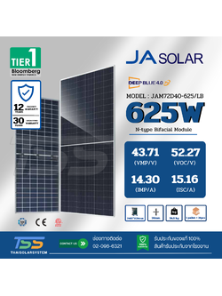แผงโซล่าเซลล์ 625W JA Solar N-Type 2Glass (รับสินค้าหน้าร้านเท่านั้น)