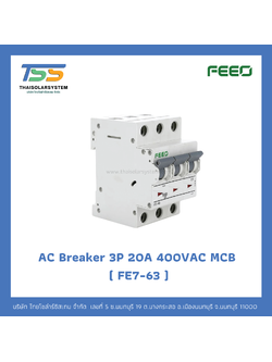 เบรกเกอร์ FEEO AC 20A 400VAC 3P (FE7-63)