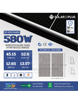 แผงโซล่าเซลล์ 580W Mono Solar N Plus Half N-Type 2Glass ขอบคอมโพสิต (รับสินค้าหน้าร้านเท่านั้น)
