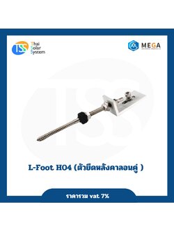 ตัวยึดลอนคู่