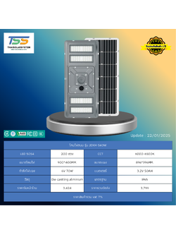 โคมไฟถนน โซล่าร์เซลล์ รุ่น JDXH-S40W