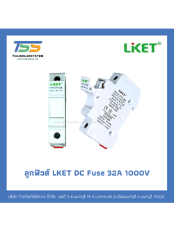 Fuse holder LKET DC 32a 1000V