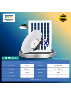 สปอร์ตไลท์ โซล่าร์เซลล์ รุ่น JD-8300K