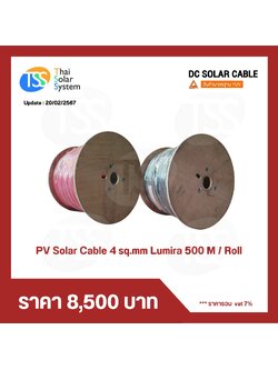 สายไฟ PV ขนาด 4 sq.mm.ยี่ห้อ LUMIRA สีแดง ยาว 500 เมตร (1 ม้วน)