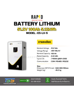 BATTERY WALL TYPE RAPD 100Ah 51.2V (ประกัน 7 ปี)