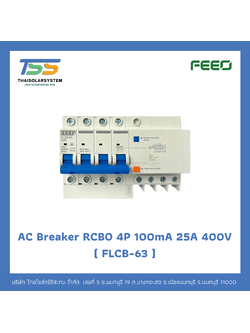 เบรกเกอร์ RCBO 4P 25A 100mA 400V (FLCB-63) FEEO