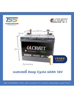 แบตเตอรี่ DEEP CYCLE รุ่น INVA 60Ah12V