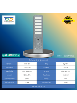 โคมไฟถนน โซล่าร์เซลล์ รุ่น JD-QH86000L