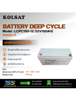 แบตเตอรี่ Deep Cycle Kolsat Nano GEL 150Ah 12V
