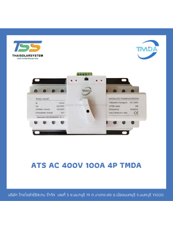ตัวสลับไฟ ATS AC 400V 100A 4P TMDA
